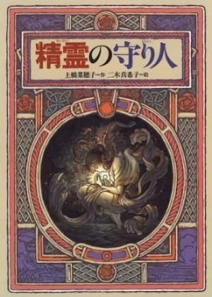 Manga: Moribito