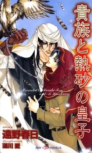 Manga: The Aristocrat and the Desert Prince