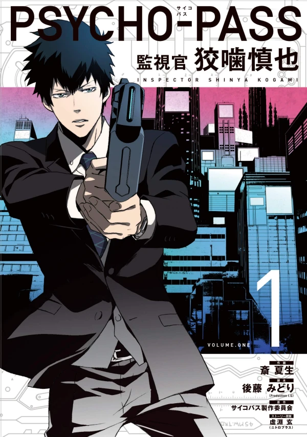 Manga: Psycho-Pass: Inspector Shinya Kogami