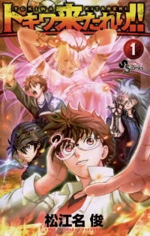 Manga: Tokiwa Kitareri!!