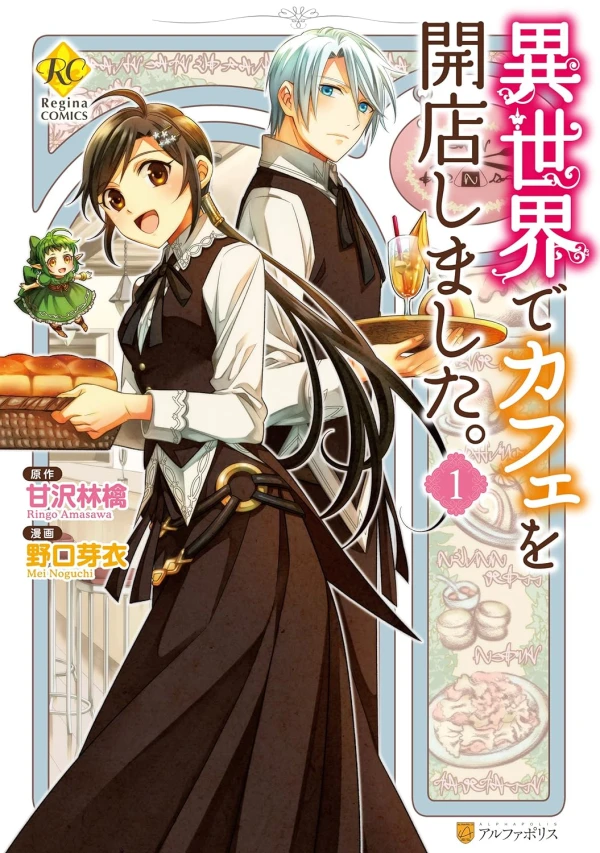 Manga: Isekai de Café o Kaiten Shimashita.