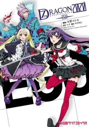 Manga: 7th Dragon 2020: EGO