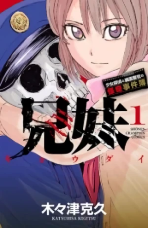 Manga: Kyoudai: Shoujo Tantei to Yuurei Keikan no Kaiki Jikenbo