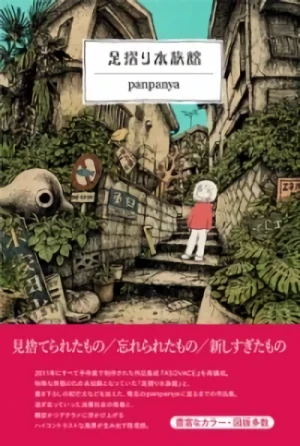 Manga: Ashizuri Suizokukan