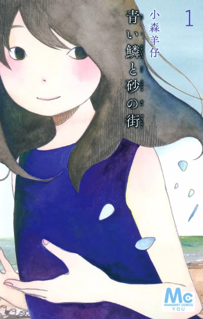 Manga: Mermaid Scales and the Town of Sand