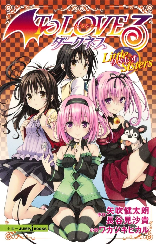Manga: To Love-Ru Darkness: Little Sisters