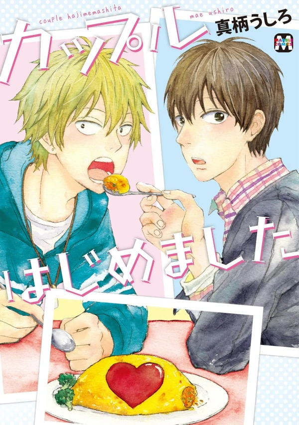 Manga: Couple Hajimemashita