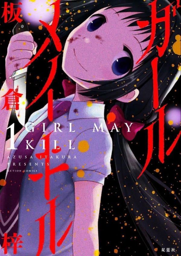 Manga: Girl May Kill