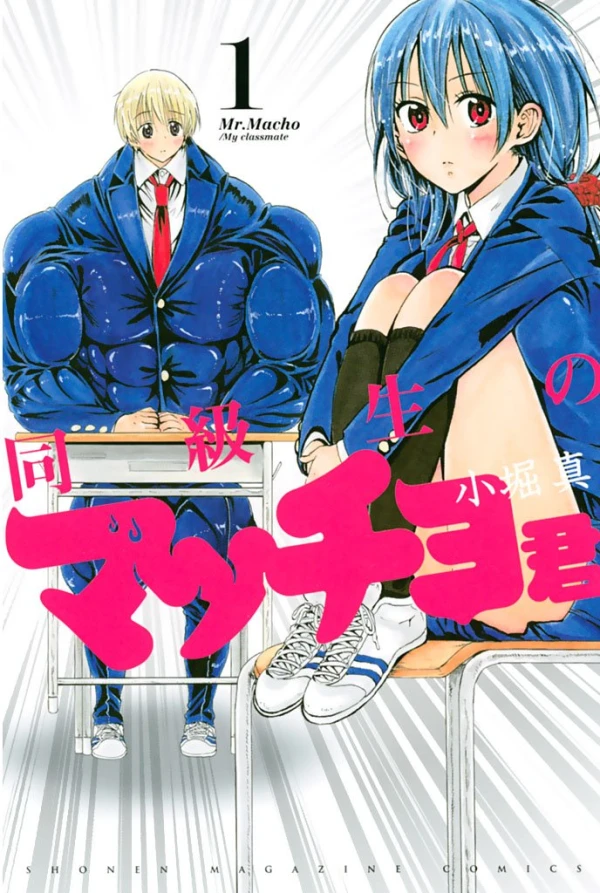 Manga: Doukyuusei no Macho-kun