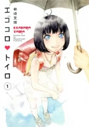 Manga: Egokoro Toiro
