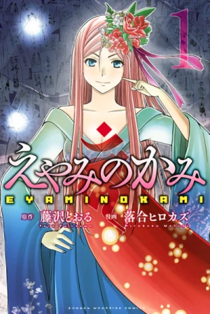Manga: Eyaminokami: The Plague Princess