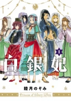 Manga: Hakuginhi