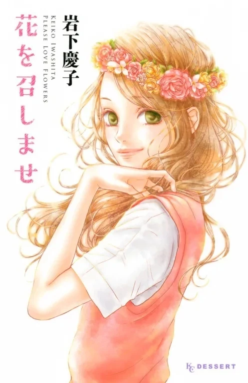 Manga: Hana o Meshimase