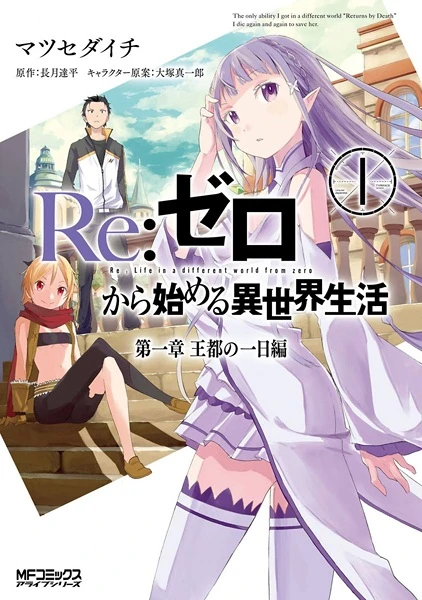 Manga: Re:ZERO -Starting Life in Another World-, Chapter 1: A Day in the Capital