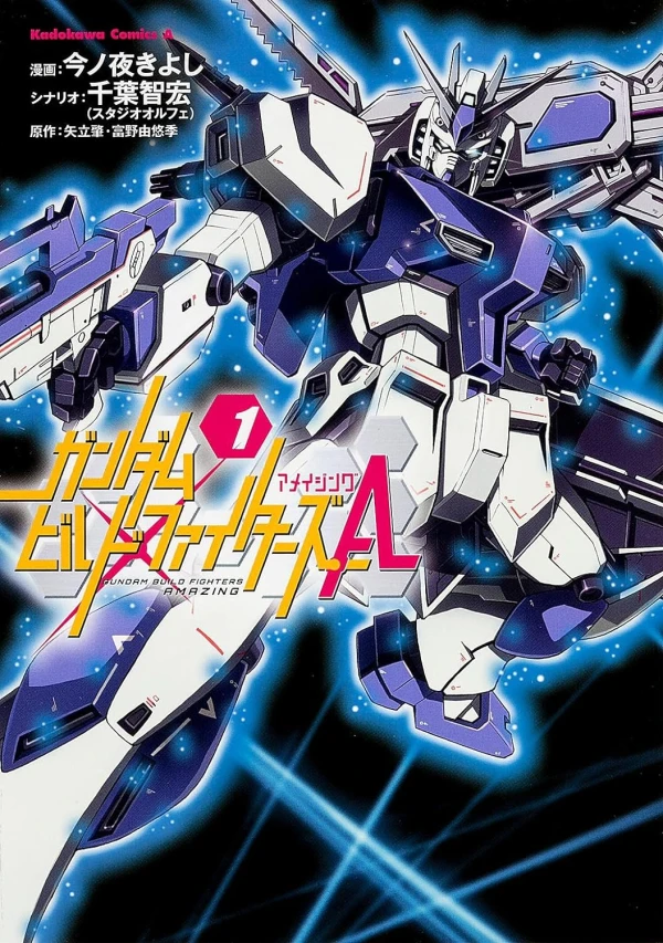Manga: Gundam Build Fighters A