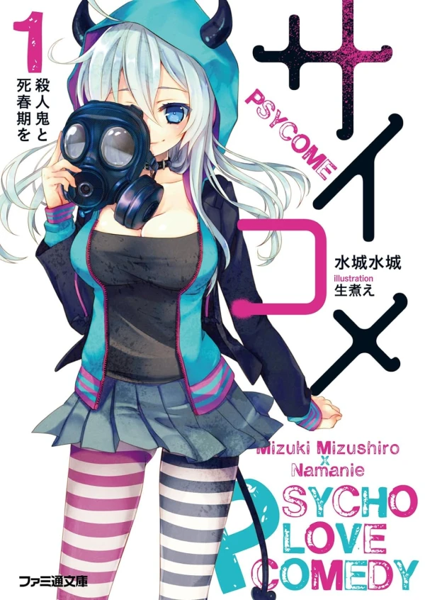 Manga: Psycome