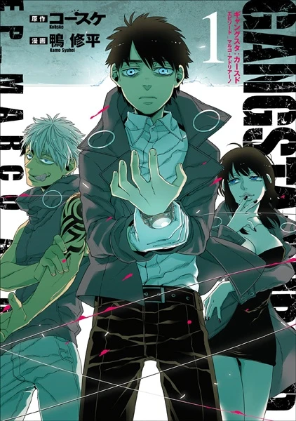 Manga: Gangsta: Cursed.