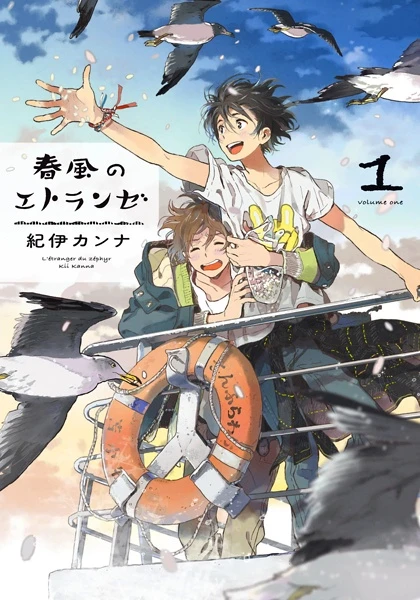Manga: Seaside Stranger: Harukaze no Étranger