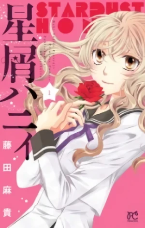 Manga: Hoshikuzu Honey