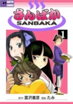 Manga: Sanbaka