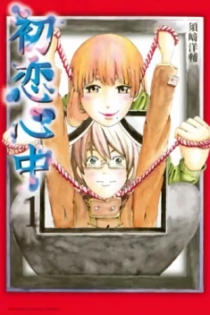 Manga: First Love Suicide Pact