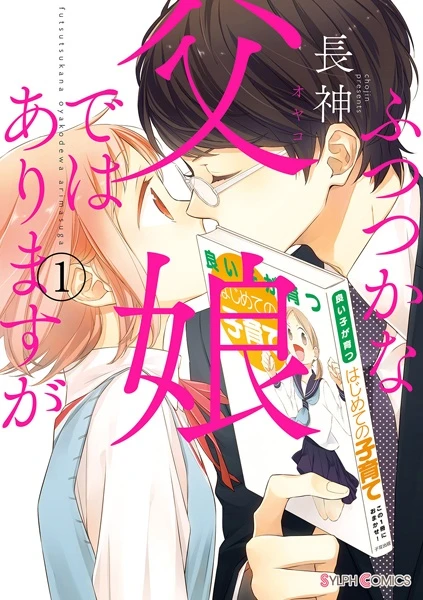 Manga: Futsutsuka na Oyako de wa Arimasu ga