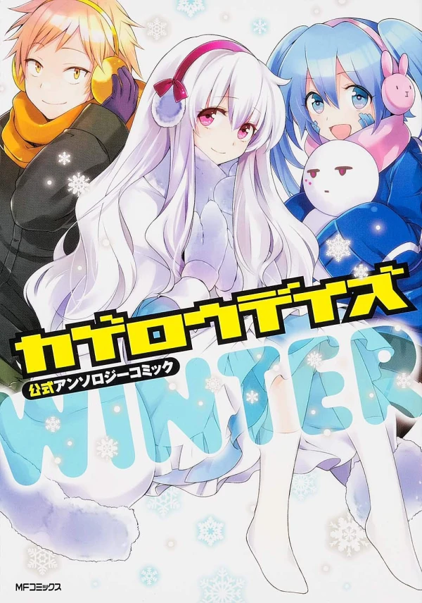 Manga: Kagerou Daze: Koushiki Anthology Comic - Winter