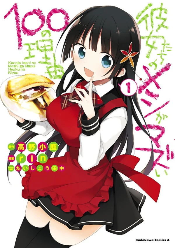 Manga: Kanojo-tachi no Meshi ga Mazui 100 no Riyuu