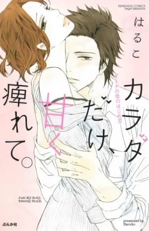 Manga: No Strings Attached