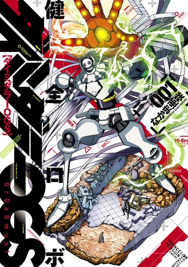 Manga: Kenzen Robo Daimidaler OGS