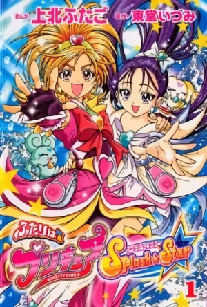Manga: Futari wa Precure: Splash Star