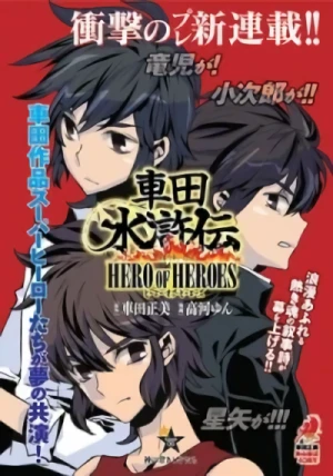 Manga: Kurumada Suikoden: Hero of Heroes