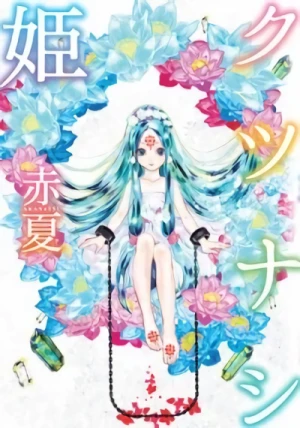 Manga: Kutsunashi-hime