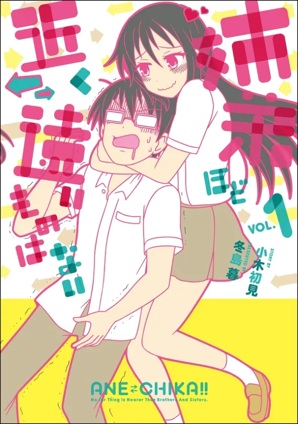 Manga: Kyoudai hodo Chikaku Tooi mono wa Nai