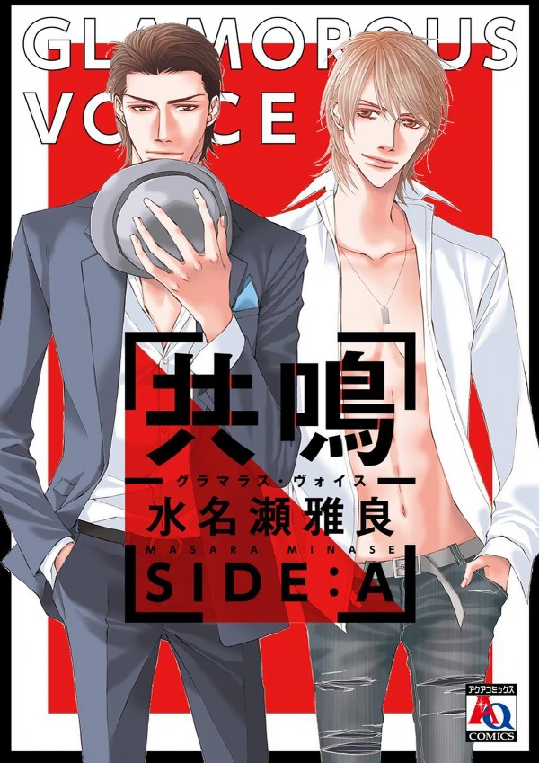 Manga: Kyoumei: Glamorous Voice