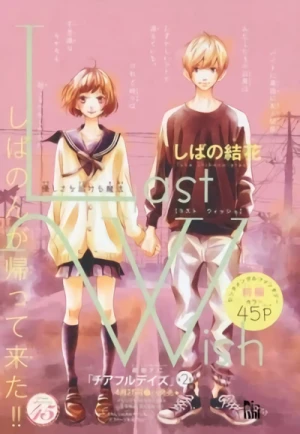 Manga: Last Wish