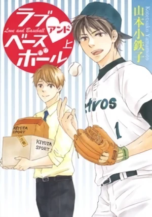 Manga: Love and Baseball