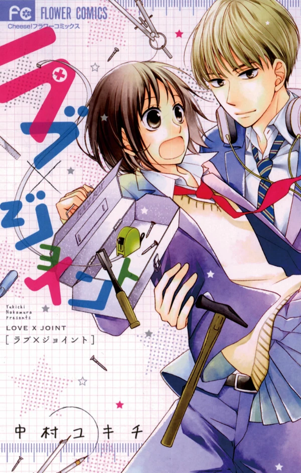 Manga: Love × Joint