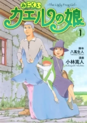 Manga: Minikui Kaeru no Musume