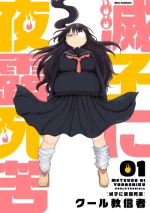 Manga: Metsuko ni Yoroshiku