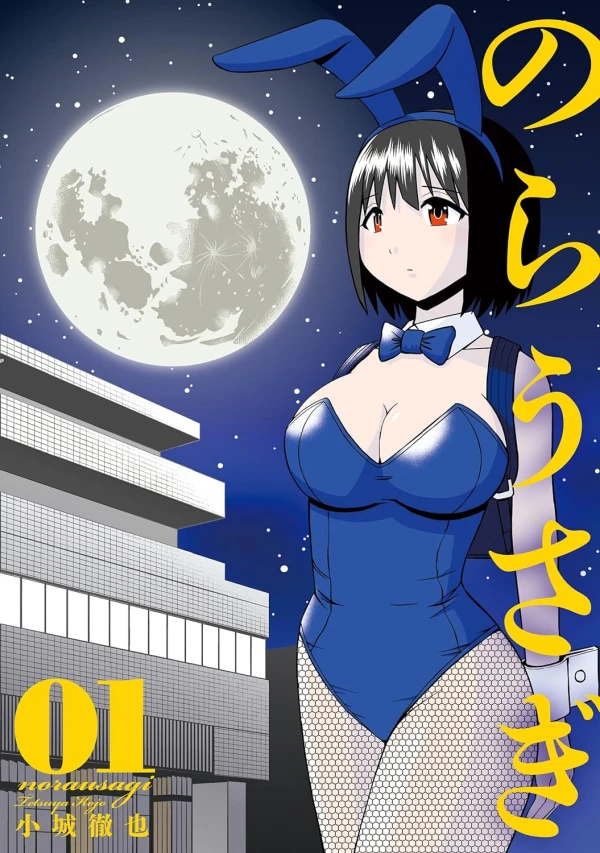Manga: Nora Usagi