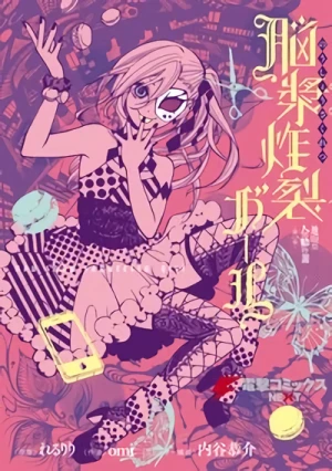 Manga: Jigokugata Ningen Doubutsuen: Daiisshou - Noushou Sakuretsu Girl