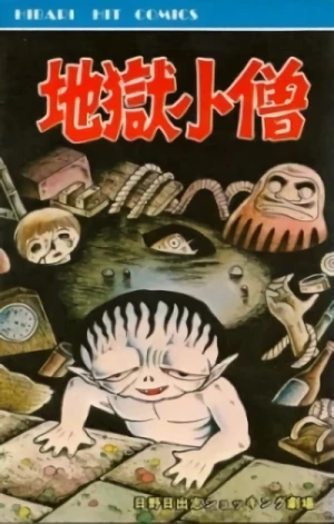 Manga: Jigoku Kozou