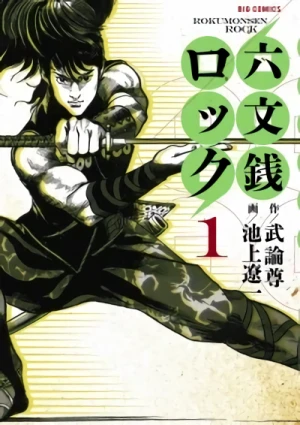 Manga: Rokumonsen Rock