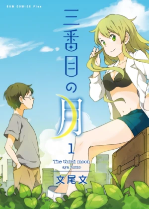 Manga: Sanbanme no Tsuki