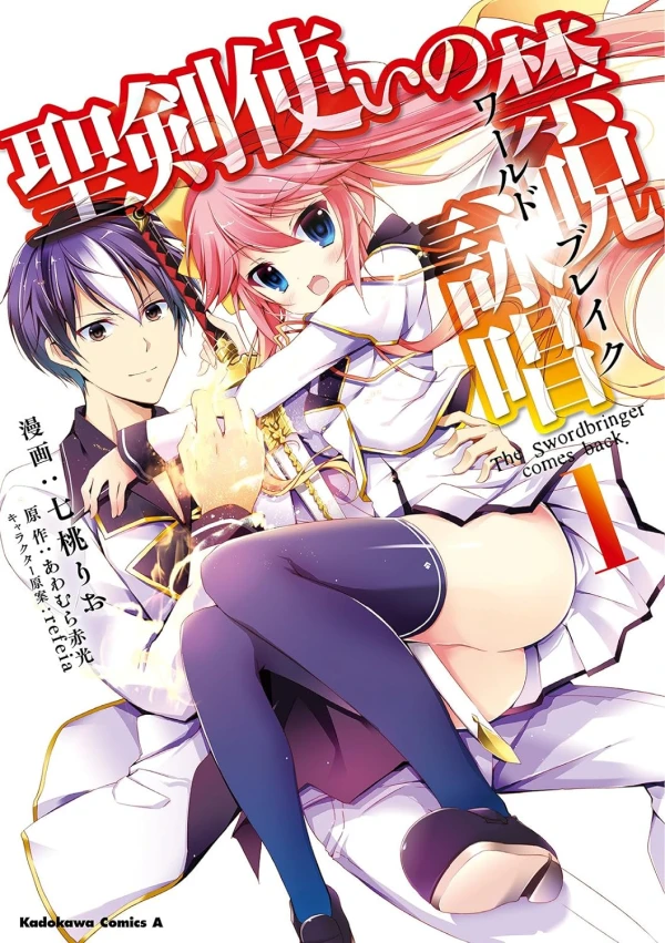 Manga: Seiken Tsukai no World Break