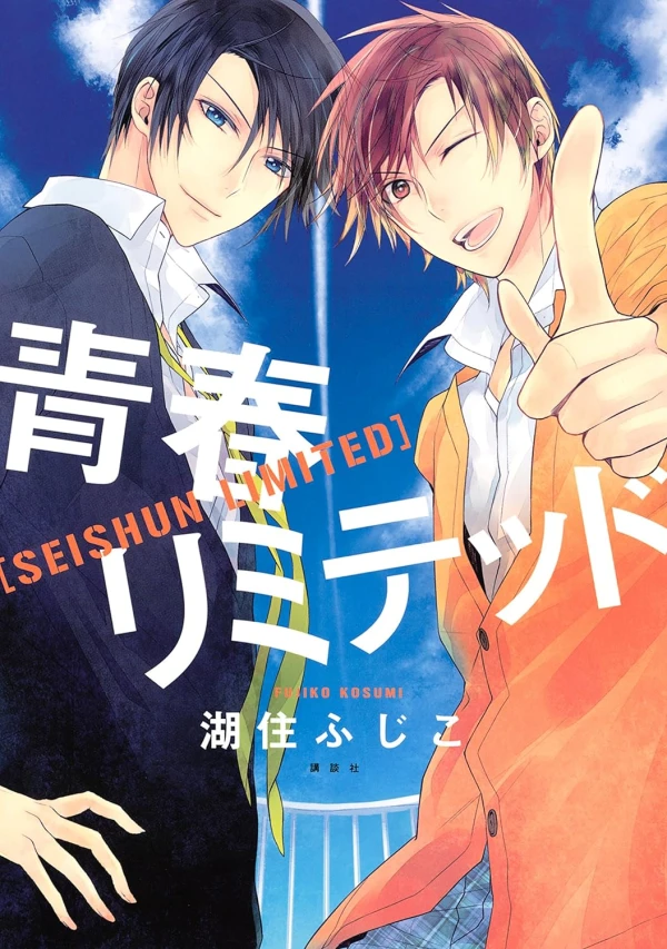 Manga: Seishun Limited