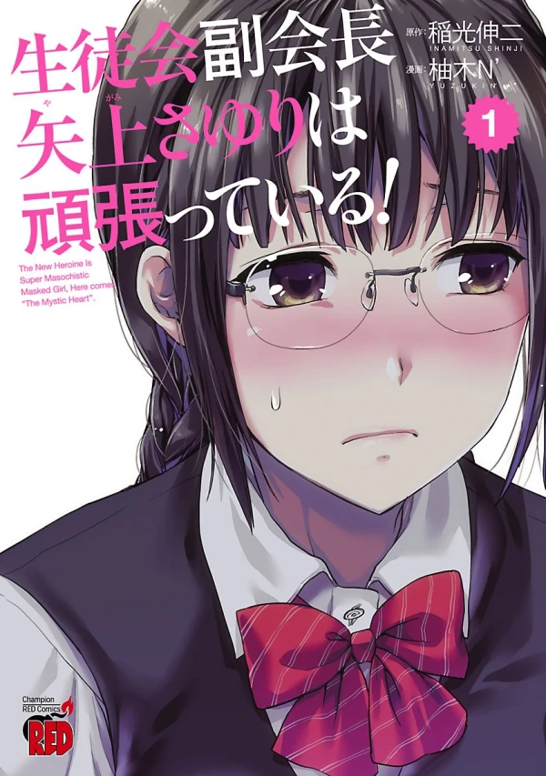 Manga: Seitokai Fukukaichou Yagami Sayuri wa Ganbatteiru!