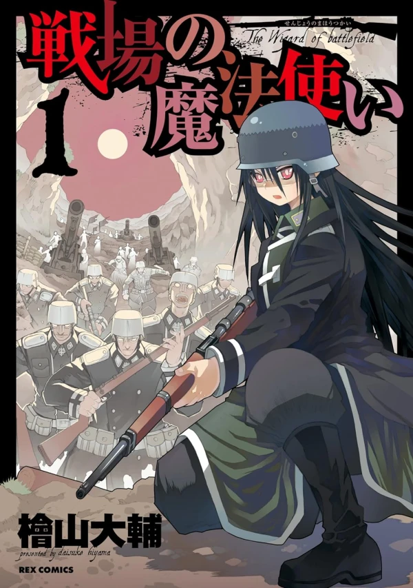 Manga: Senjou no Mahou Tsukai