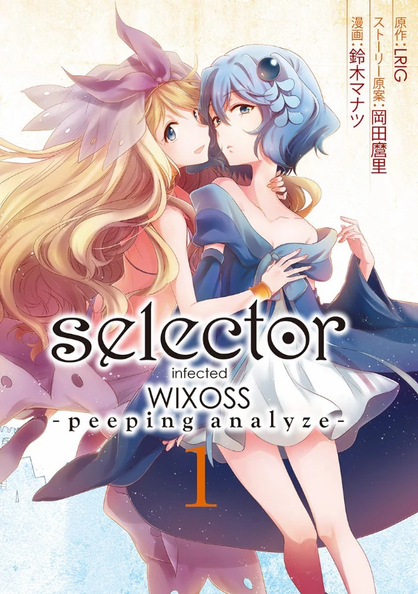 Manga: Selector Infected WIXOSS: Peeping Analyze